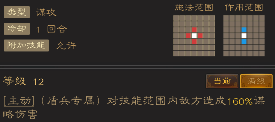 《三国志：战棋天下》初期武将推荐