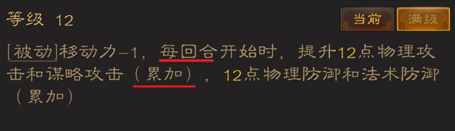 《三国志：战棋天下》初期武将推荐