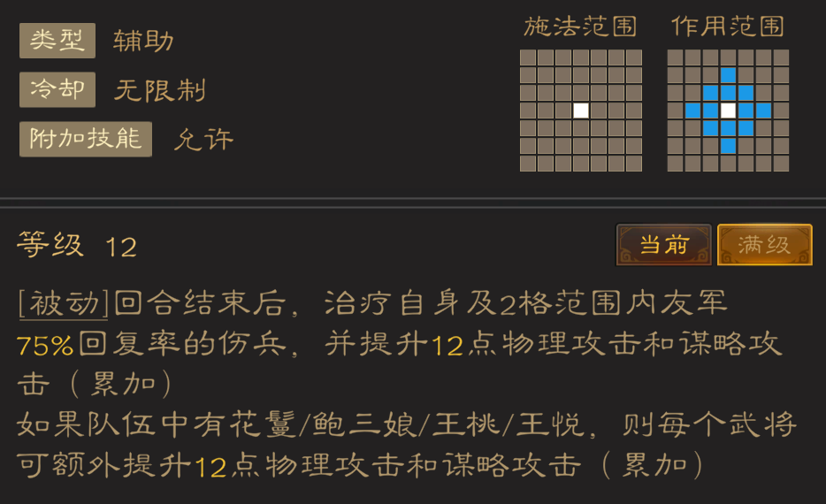 《三国志：战棋天下》初期武将推荐