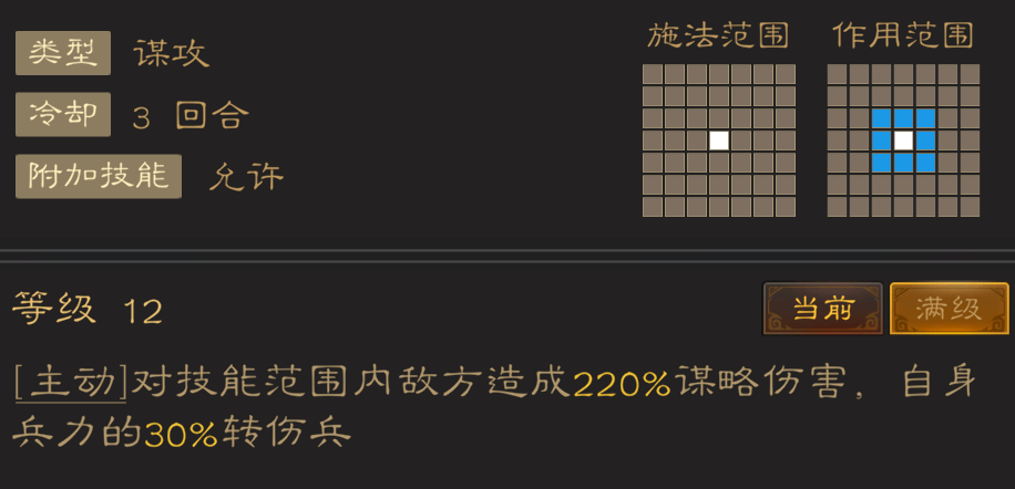 《三国志：战棋天下》初期武将推荐