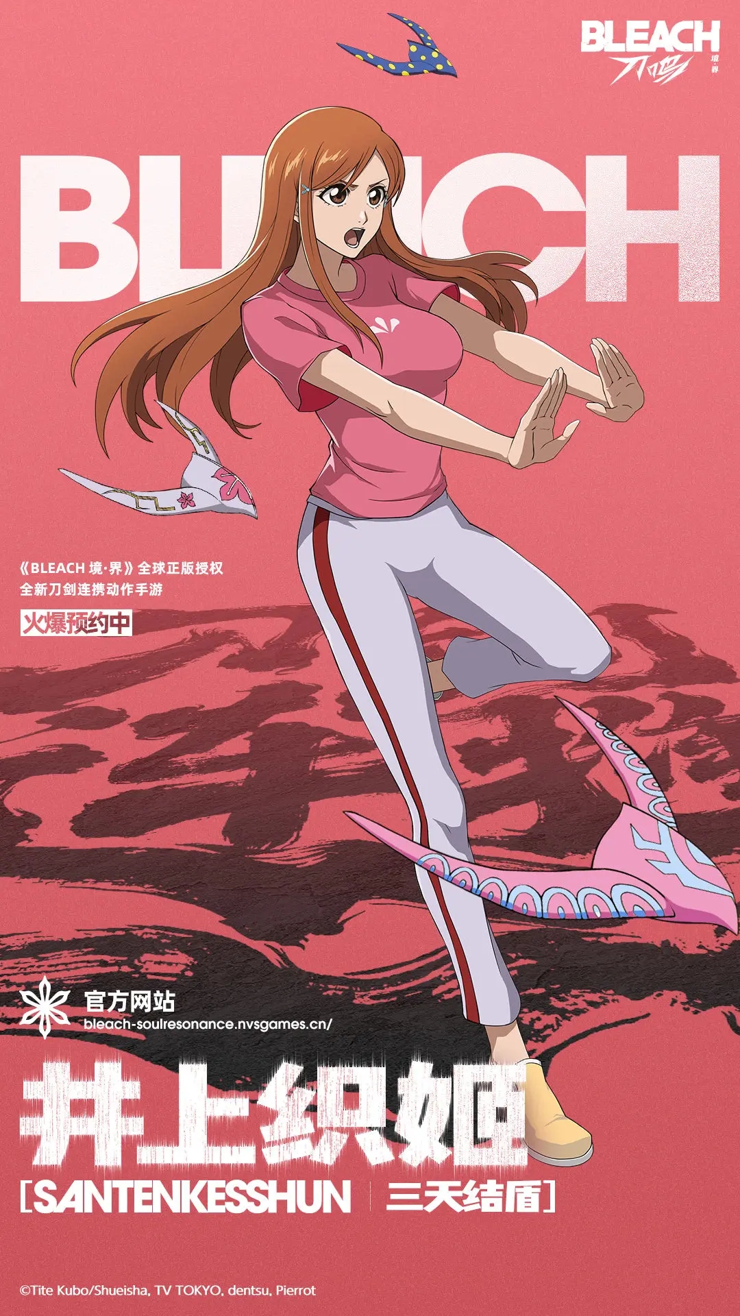 境界刀鸣国际服