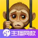 我是猴子下载手机版