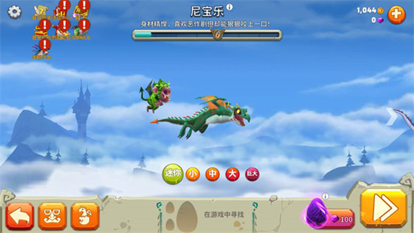 饥饿龙中文版游戏