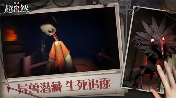 超自然行动组华为版