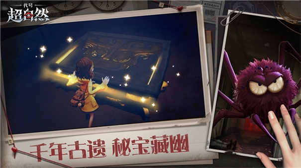 超自然行动组华为版