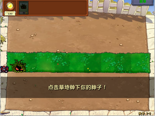 植物大战僵尸随机版 植物大战僵尸随机版