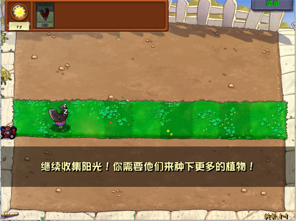 植物大战僵尸随机版 植物大战僵尸随机版