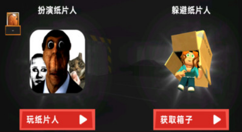 纸片人求生之路