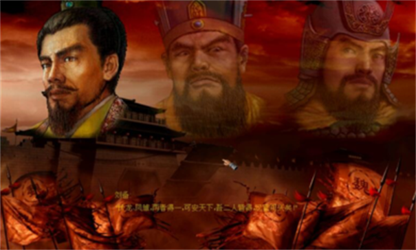 傲世三国之三分天下