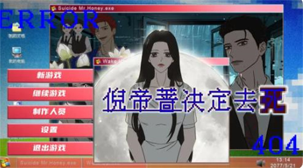 倪帝蔷决定去死