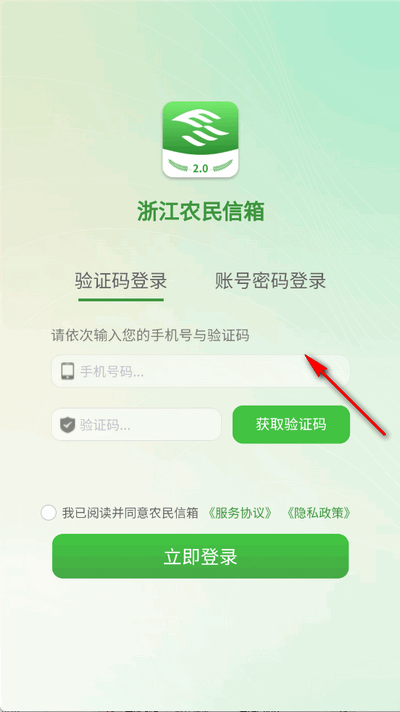 浙江农民信箱app官方版
