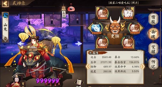 《阴阳师》新区青行灯秘闻攻略