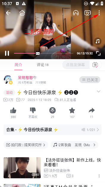 哔哩哔哩精简无广告版