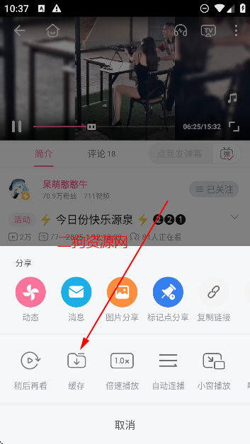 哔哩哔哩精简无广告版