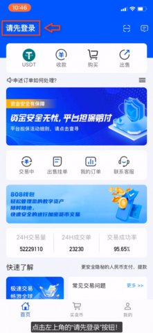 808pay钱包 6.146.0 官方正版