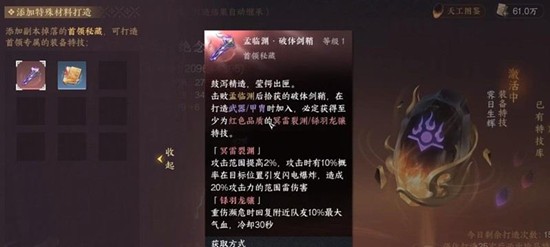 《逆水寒手游》特产获取攻略