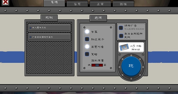 恐怖冰淇淋5噩梦模式