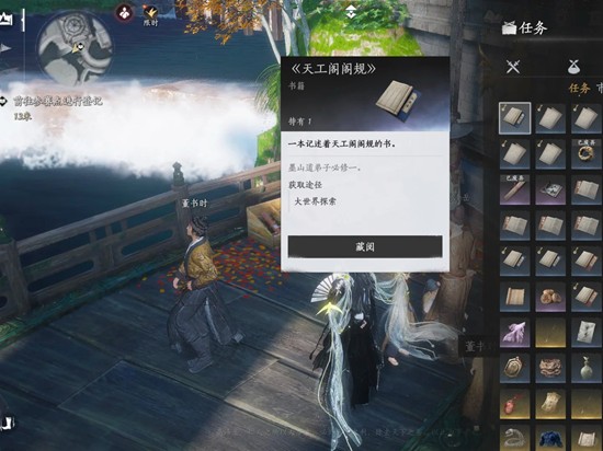 《燕云十六声》不可回溯成就达成攻略