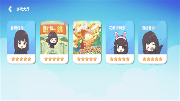 七濑派对自制版