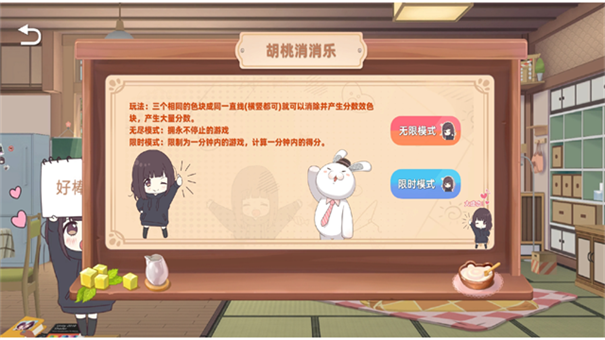 七濑派对自制版