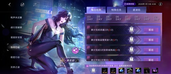 《无期迷途》猫眼三姐妹联动攻略