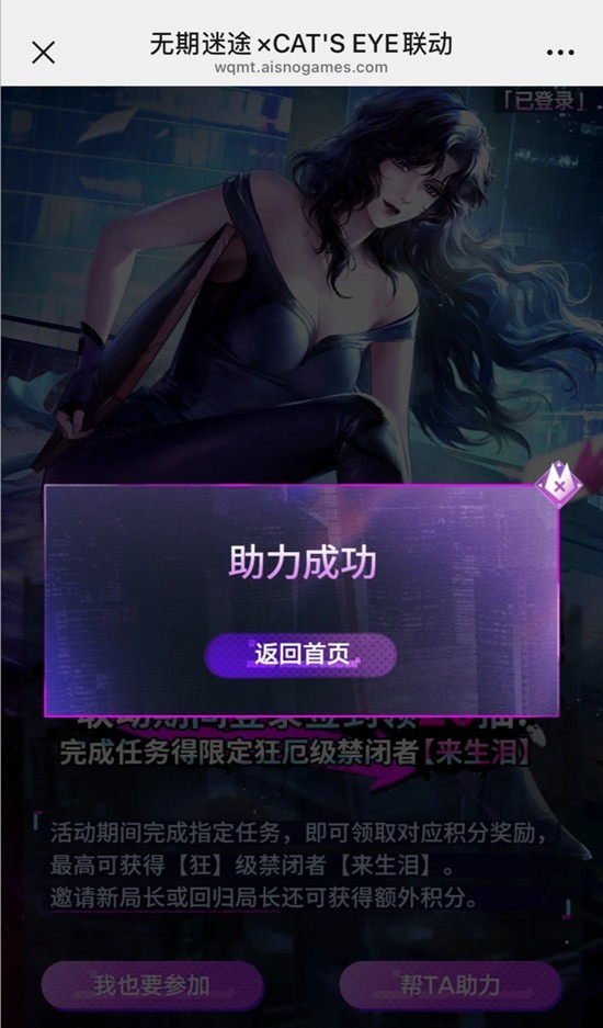 《无期迷途》猫眼三姐妹联动攻略