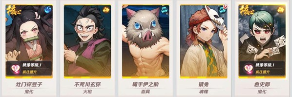 英雄攻战鬼灭之刃