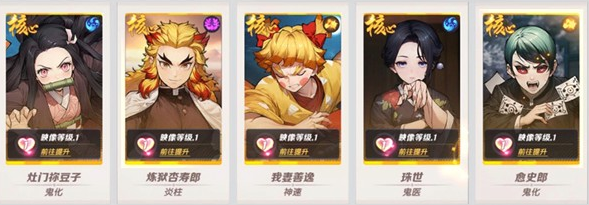 英雄攻战鬼灭之刃