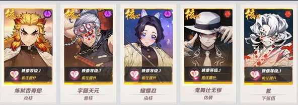 英雄攻战鬼灭之刃