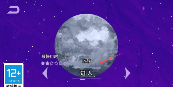 星球吞噬2