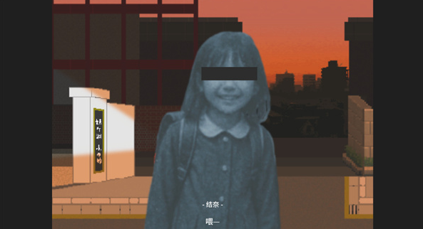 夕阳下的回家路汉化版