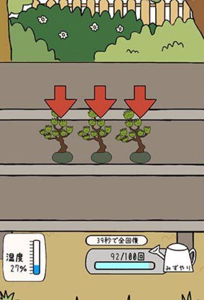 盆栽大师中文版