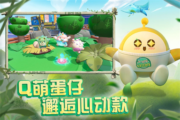 蛋仔派对恐龙时代