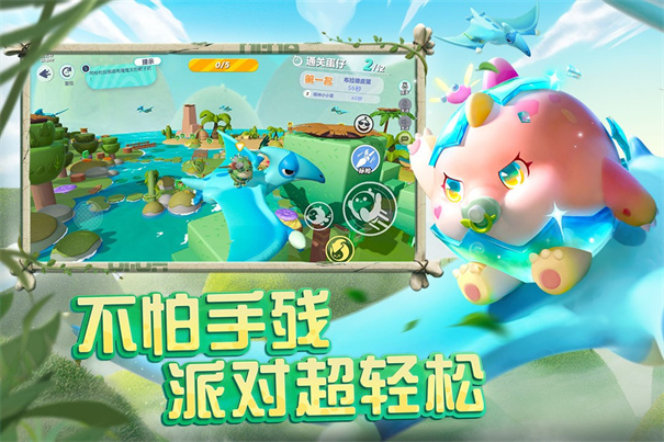 蛋仔派对恐龙时代