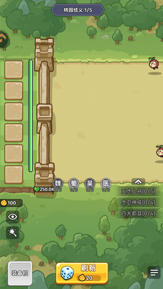 乱弹三国志谋略板