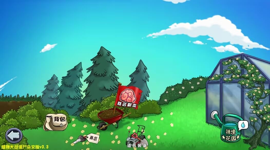 植物大战僵尸杂交版手机