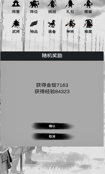 幻想武将模拟器