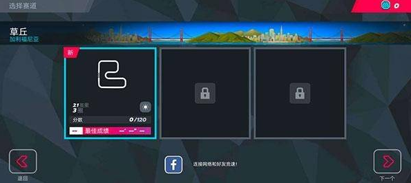 驶向天际中文版