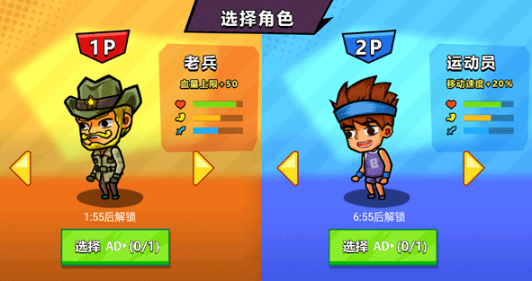 双人海岛求生2菜单版