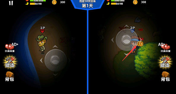 双人海岛求生2菜单版