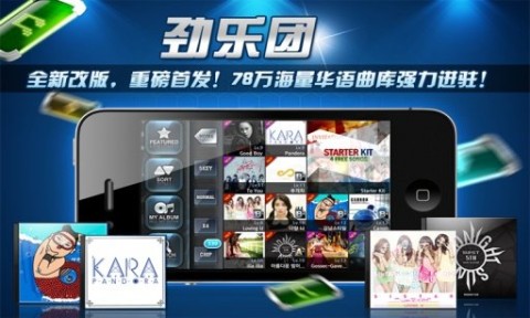 劲乐团 第1张图