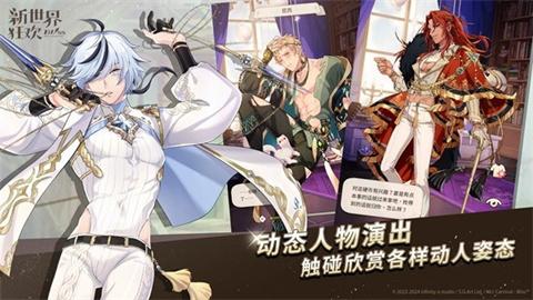 新世界狂欢国际服 第1张图
