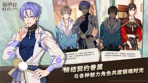 新世界狂欢国际服 第2张图