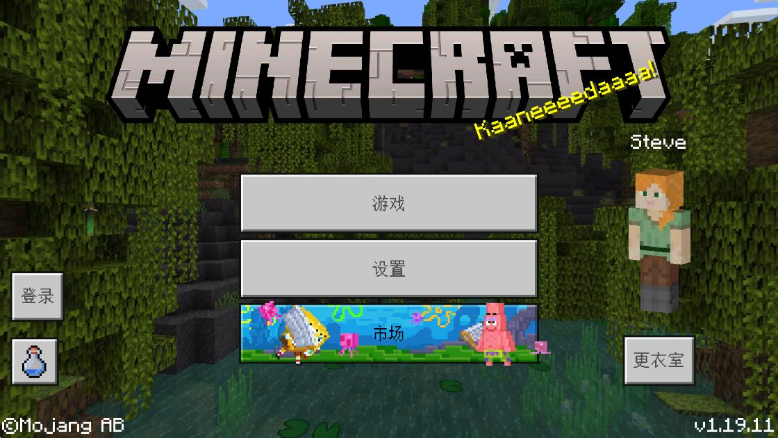 我的世界1.19国际版 第1张图