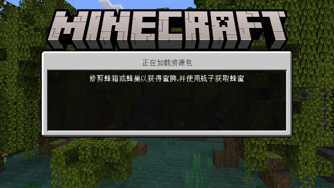 我的世界1.19国际版 第2张图