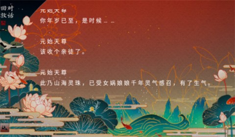 哪吒灵珠引莲心 第2张图