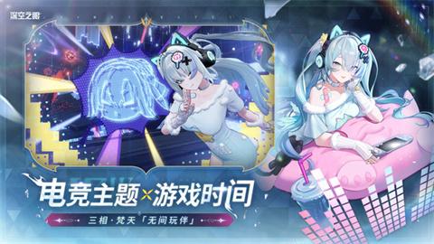 深空之眼 第1张图