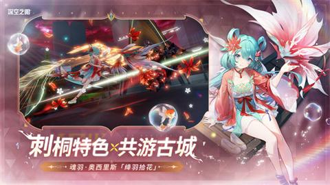 深空之眼 第2张图