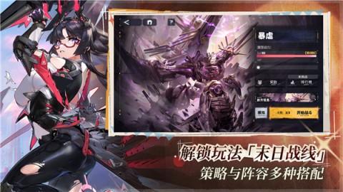 交错战线官网版 第2张图