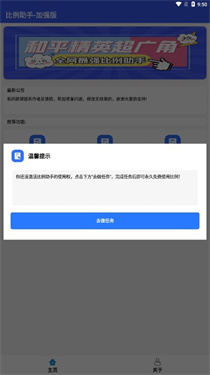 比例爆改器 第2张图